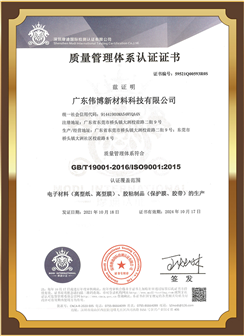 ISO9001質(zhì)量管理體系